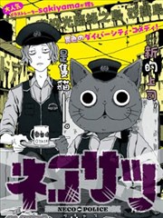 纸上江湖漫画改编封面